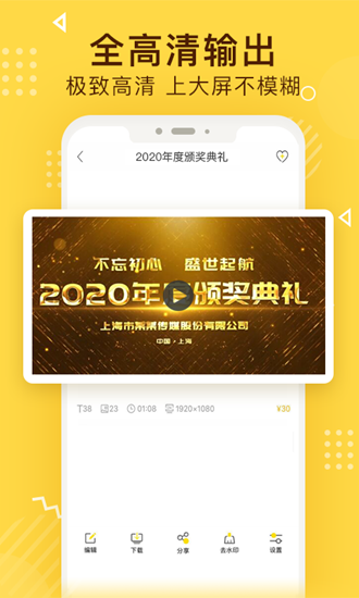 传影记vip破解免费版下载
