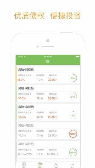 房融界app