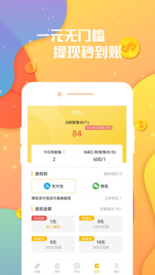 南宁答题赚钱安卓软件下载_南宁答题赚钱安卓软件下载手机版安卓_南宁答题赚钱安卓软件下载安卓手机版免费下载