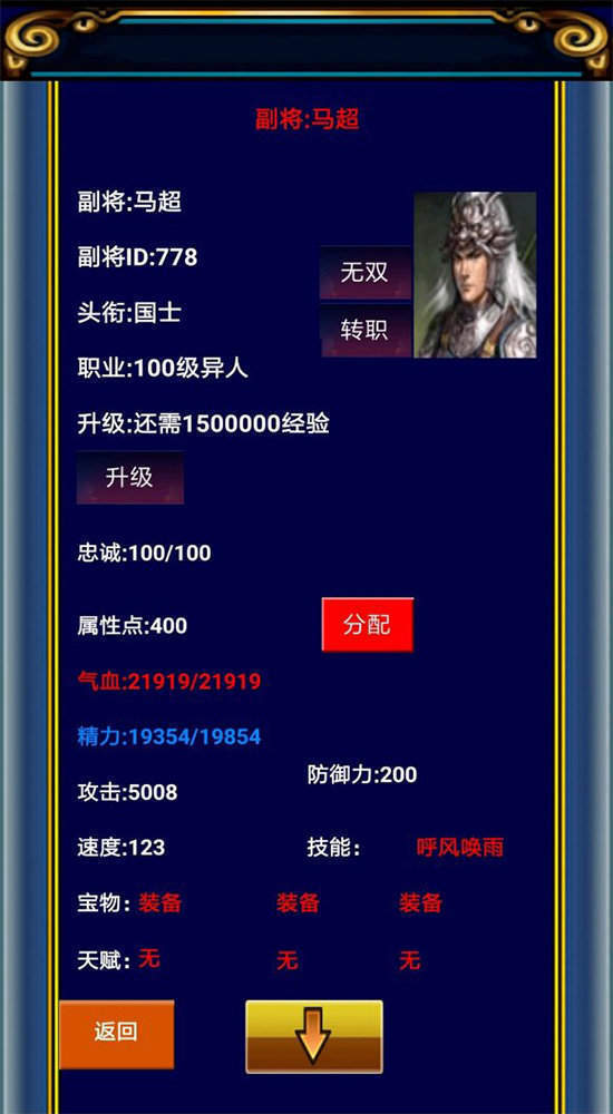 幻想三国2.0官网版手机app下载_幻想三国2.0官网版手机appv2.40