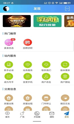 今日开州app下载_今日开州app下载下载_今日开州app下载攻略