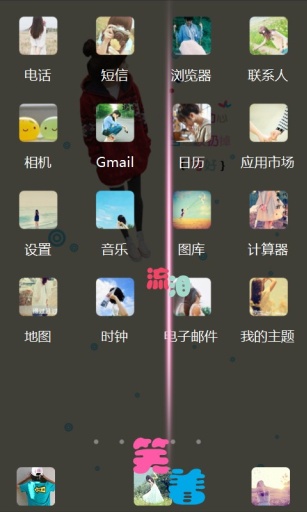 笑着流泪-宝软3D主题app_笑着流泪-宝软3D主题appiOS游戏下载