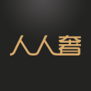 人人奢奢侈品 人人奢奢侈品