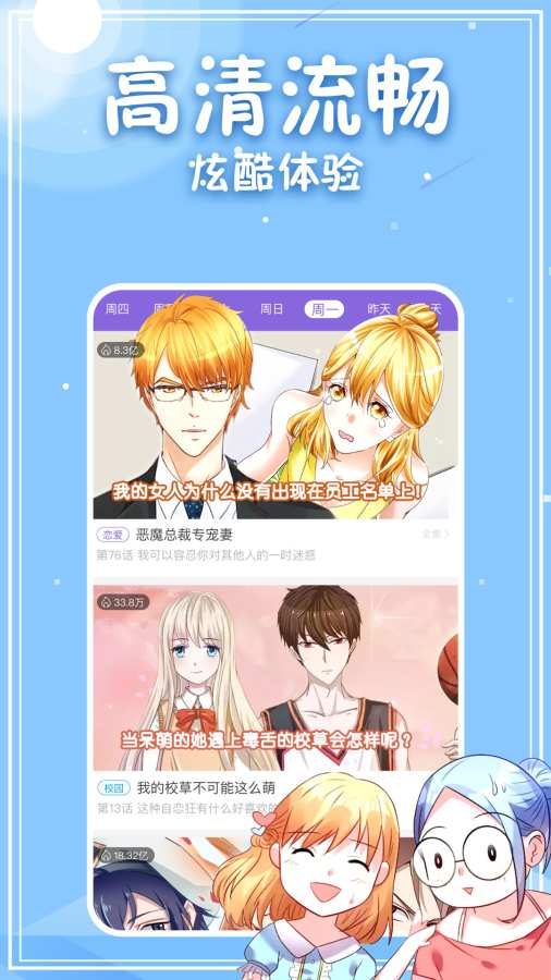 神漫画app_神漫画app中文版下载_神漫画appios版