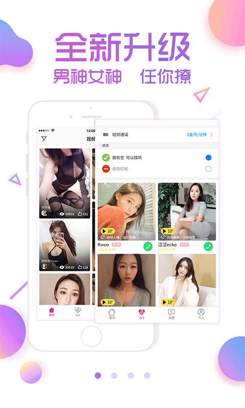 后宫社交app_后宫社交app中文版下载_后宫社交app手机版安卓