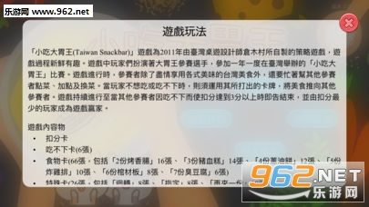 小吃大胃王游戏下载_小吃大胃王游戏下载电脑版下载_小吃大胃王游戏下载中文版