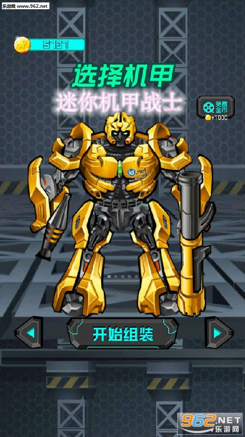 迷你机甲战士安卓最新版