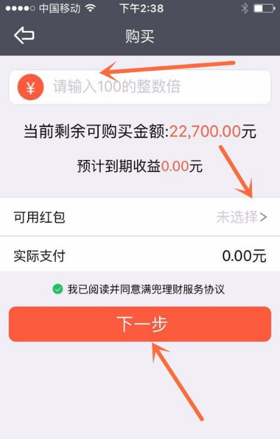 满兜理财官网下载