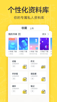 快对作业旧版下载_快对作业旧版下载手机版安卓_快对作业旧版下载中文版下载