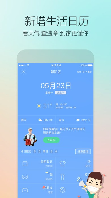 58 到家速运