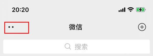 微信8.0版本