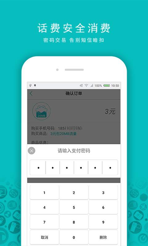 话费购app_话费购app手机版安卓_话费购app官网下载手机版