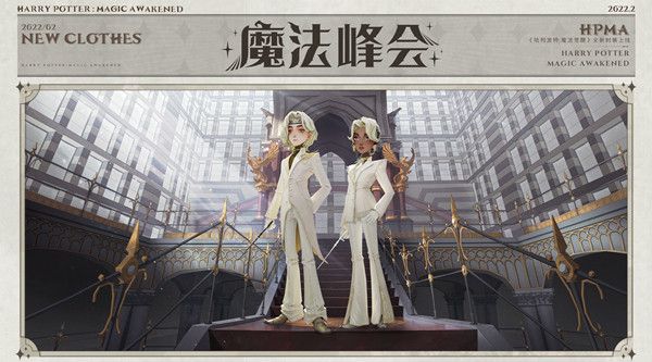 哈利波特魔法觉醒三月转盘什么时候上线？3月幸运轮盘时装奖励预览[多图]图片1