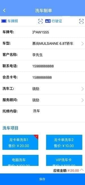 骁励汽修app