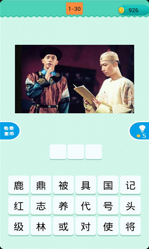 看图猜电视剧手机app下载_看图猜电视剧手机app完整版v1.7