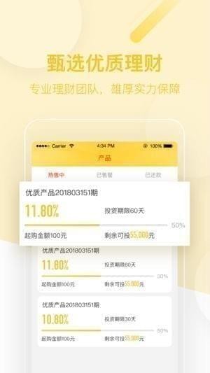 e鹭金融app