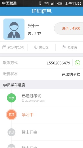 UU学车app_UU学车app最新版下载_UU学车appapp下载