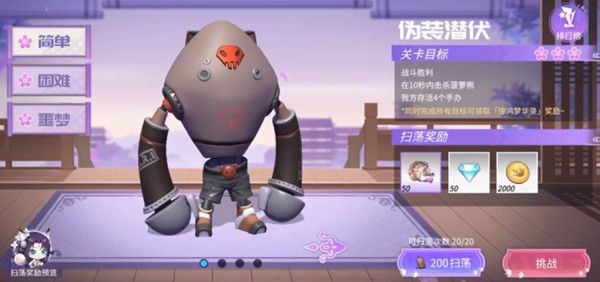高能手办团七星客栈怎么打？七星客栈伪装潜伏通关图文攻略[多图]图片1