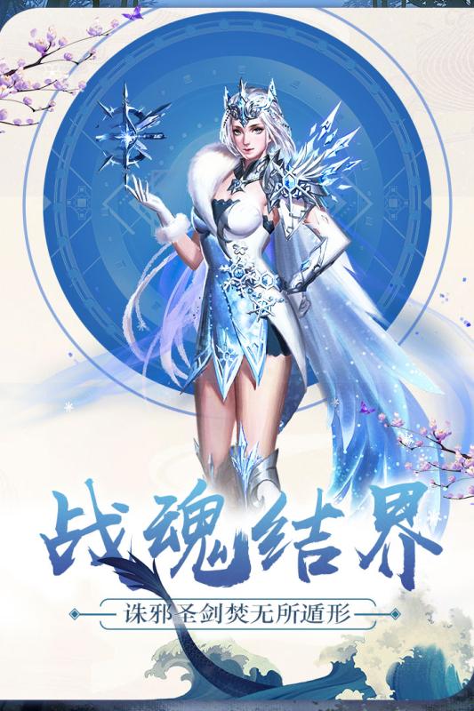 魔域手游最新版下载-魔域手游v8.3.0 安卓版