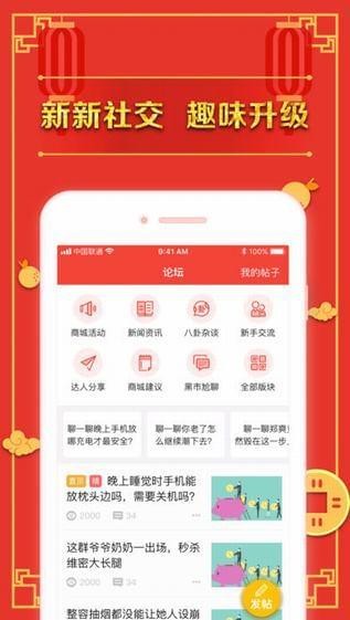 好趣商城app