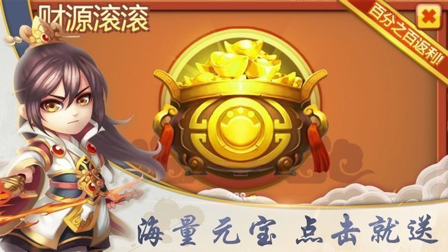 龙将三国风云天下版手机app下载_龙将三国风云天下版手机appv1.0.0