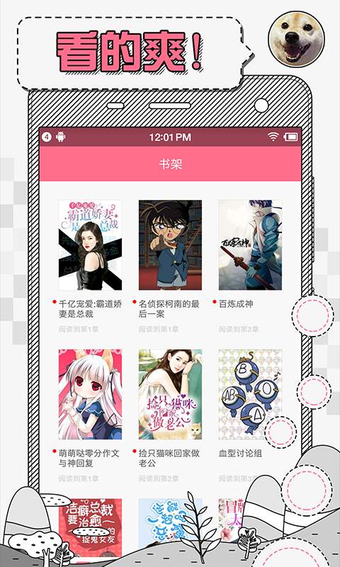 超展开app_超展开app官方正版_超展开app电脑版下载