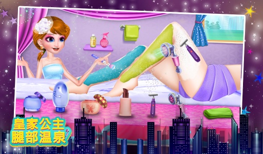 皇家公主腿温泉app_皇家公主腿温泉app安卓版_皇家公主腿温泉app手机版