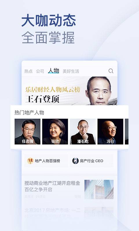 乐居财经下载_乐居财经下载最新官方版 V1.0.8.2下载 _乐居财经下载中文版下载