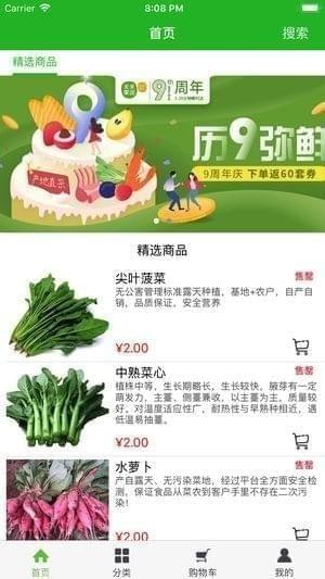 万九淘app