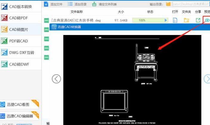 迅捷CAD编辑器怎么把CAD图纸文件快速转换成GIF格式