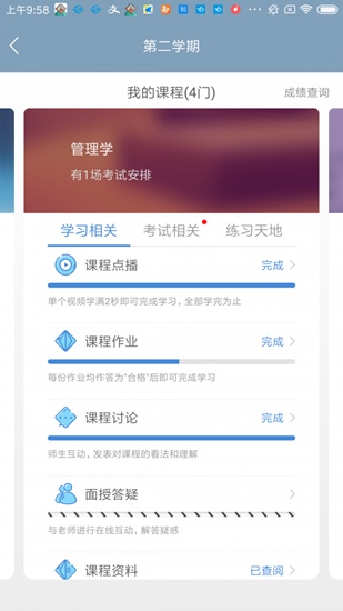 文才学堂app下载_文才学堂app下载手机版安卓_文才学堂app下载安卓手机版免费下载