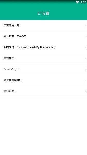 零萌新安装器APP版下载_零萌新exagear模拟器下载v3.4 手机版