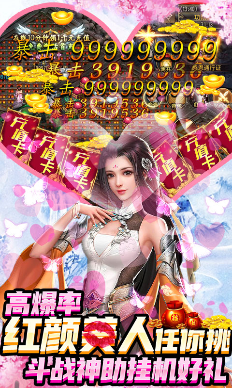 完美红颜送2000充值_完美红颜送2000充值公益服_变态版完美红颜送2000充值无限元宝服_完美红颜送2000充值官网