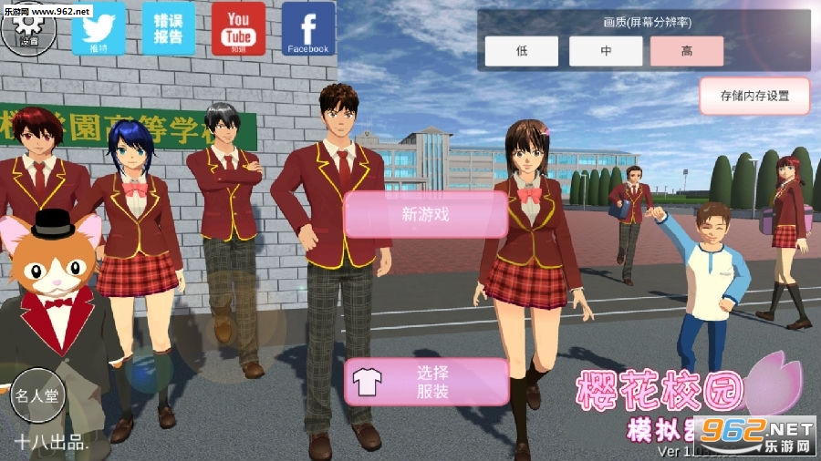 樱花校园模拟器2020汉化版中文破解版