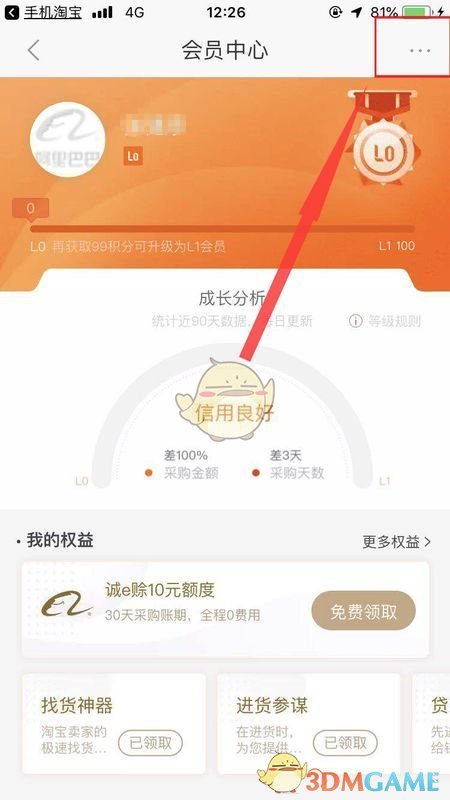 阿里巴巴怎么改头像？
