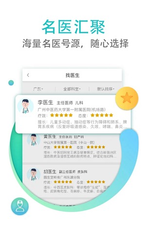 翼健康app下载_翼健康app下载安卓版下载V1.0_翼健康app下载iOS游戏下载