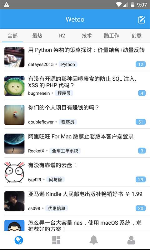 Wetooapp_Wetooapp电脑版下载_Wetooapp下载