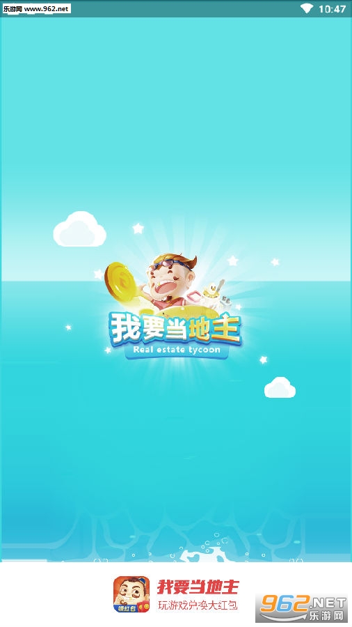 我要当地主赚钱版