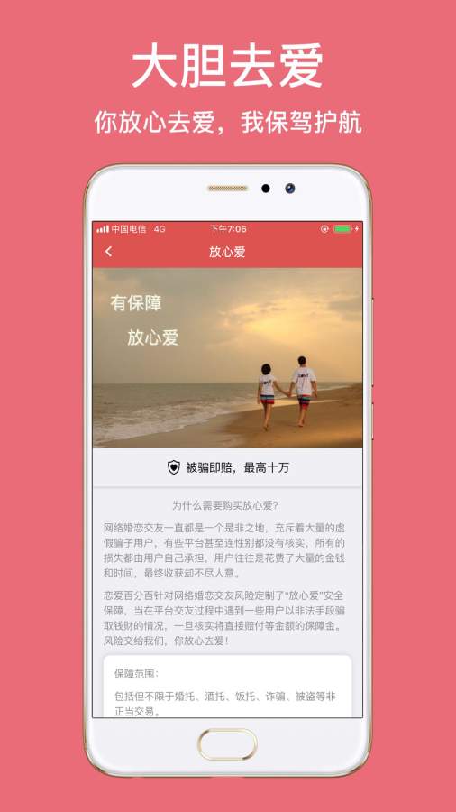 恋爱百分百下载_恋爱百分百下载ios版_恋爱百分百下载中文版