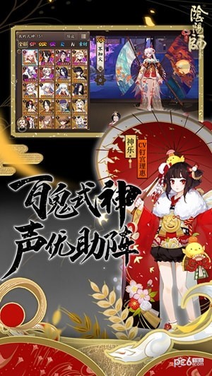 网易阴阳师手游下载