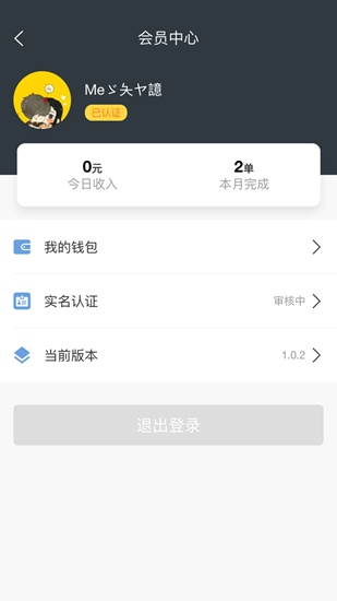 快当配送app下载_快当配送app下载中文版_快当配送app下载最新官方版 V1.0.8.2下载