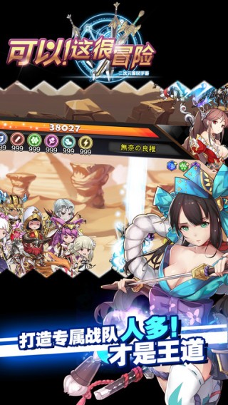 可以这很冒险iOS版