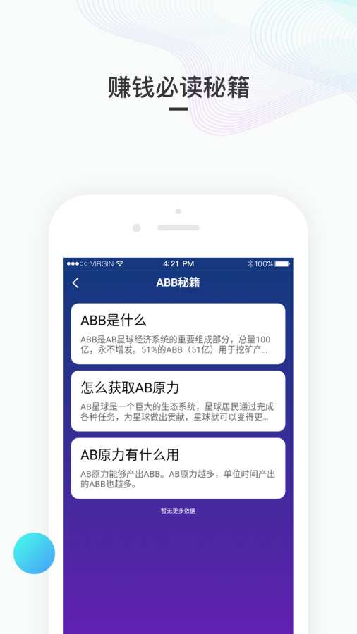 AB星球下载_AB星球下载下载_AB星球下载破解版下载