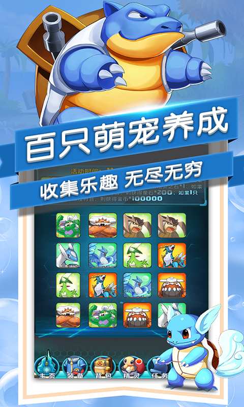 宝贝大冒险app_宝贝大冒险appios版_宝贝大冒险app官方正版