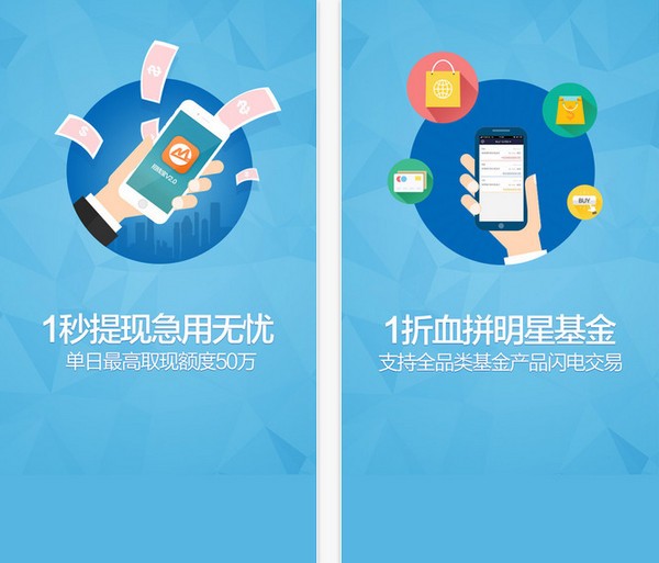 招商招钱宝下载