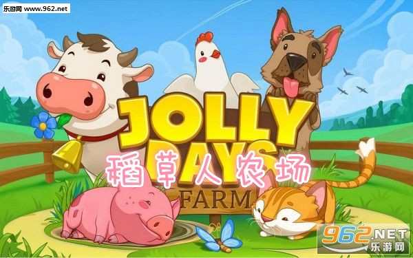 稻草人农场红包版