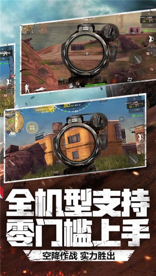 荒岛特训ios版