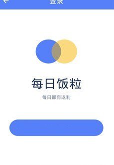 每日饭粒靠谱软件_每日饭粒靠谱软件最新官方版 V1.0.8.2下载 _每日饭粒靠谱软件官方正版