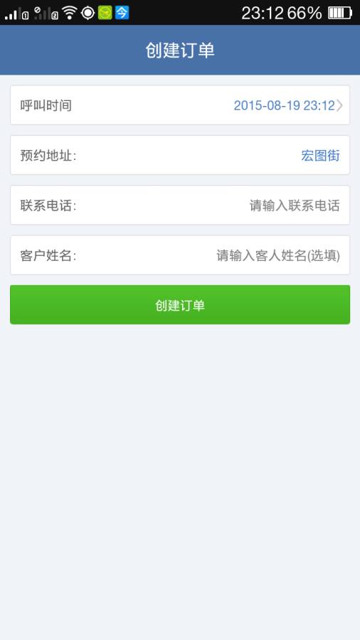 29司机app_29司机app最新官方版 V1.0.8.2下载 _29司机app安卓版下载V1.0