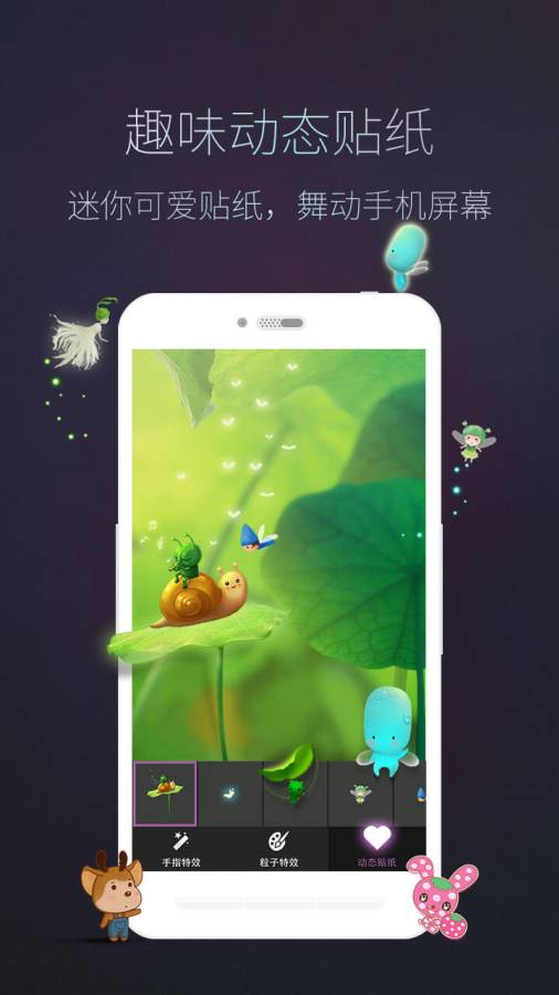 魔幻手指-动态壁纸锁屏DIYapp_魔幻手指-动态壁纸锁屏DIYapp官方正版